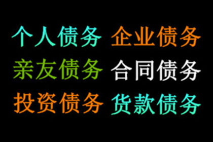 协助企业全额收回300万欠款